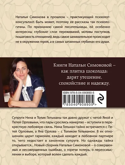 Будем меняться мужьями? - фото 2