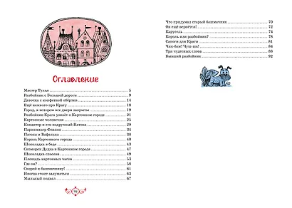 Площадь картонных часов - фото 7