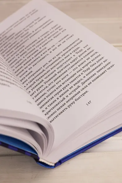 Как я спас мир за неделю - фото 13