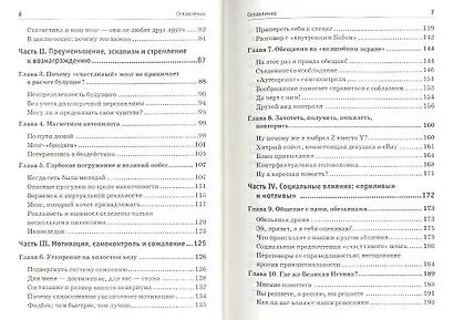 Быстрые решения не приводят к успеху. Пойми, что хочет твой мозг, и сделай наоборот - фото 3