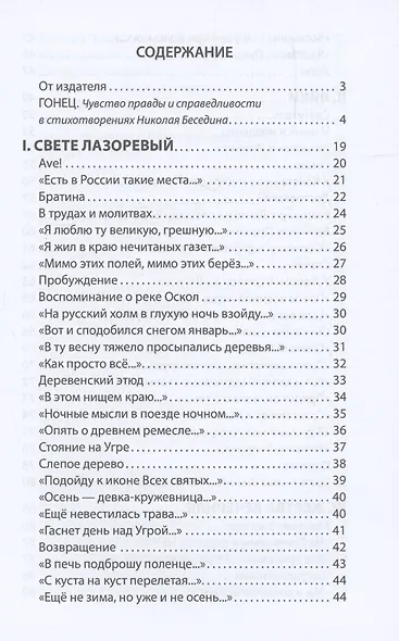 Свиток - фото 3