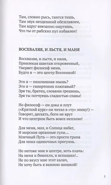 Приписан к России - фото 8