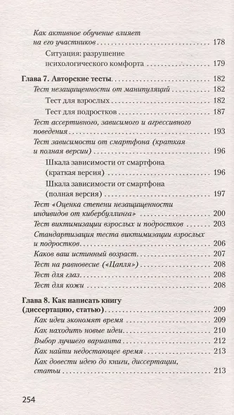 Как утрясти любой конфликт и обратить его себе на пользу (#экопокет) - фото 8