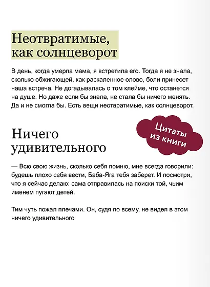 Избушка на костях. Легкий выбор - фото 7