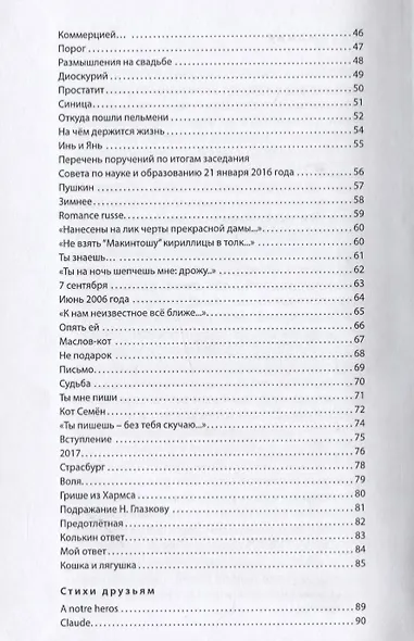 Чертополох - фото 3