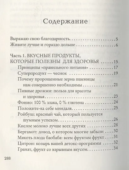 Антистарость - фото 2