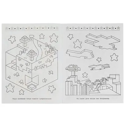 Супер-пупер раскраска. Атака монстров - фото 2