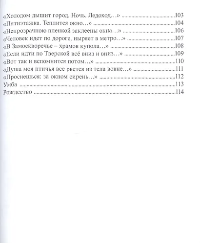 Страна бумажных человечков - фото 6