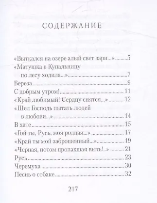 Всю душу выплещу в слова… - фото 3