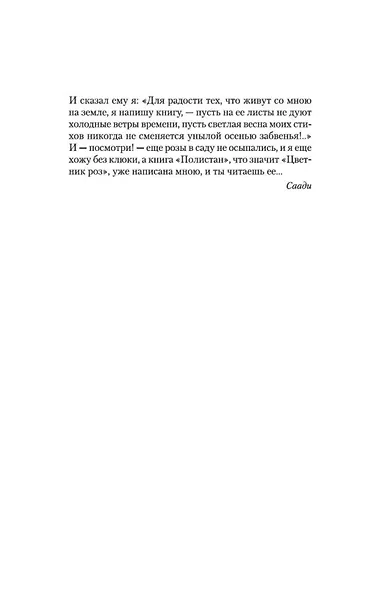 Повесть о Ходже Насреддине - фото 10