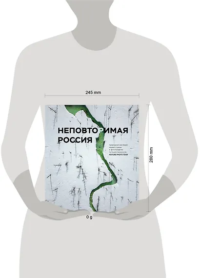 Неповторимая Россия. Природное наследие нашей страны в фотографиях путешественников Nature Photo Team - фото 13