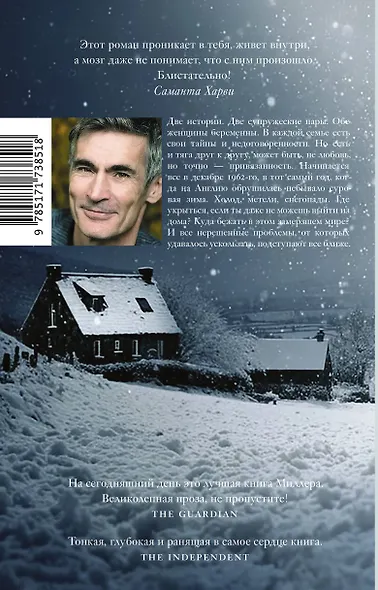 Земля под снегом - фото 2