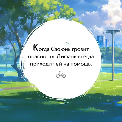 Свидание во сне - фото 6