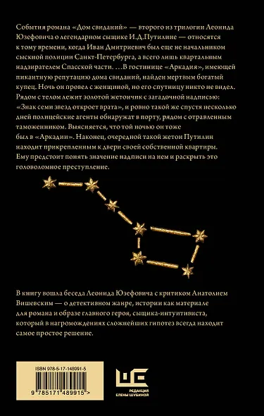 Дом свиданий - фото 2