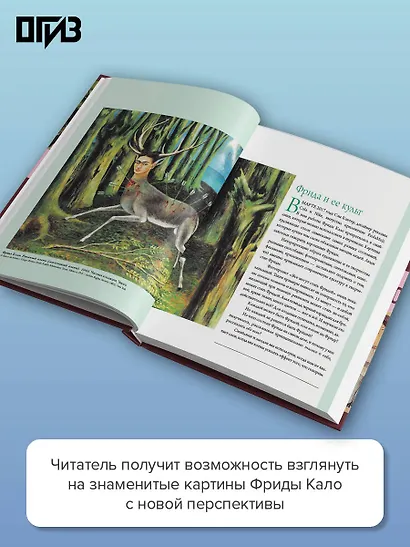 Быть Фридой Кало - фото 5