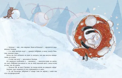 Затишье в лесу - фото 5