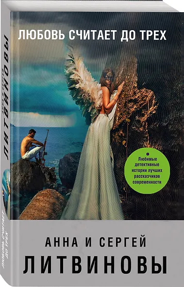 Любовь считает до трех - фото 3