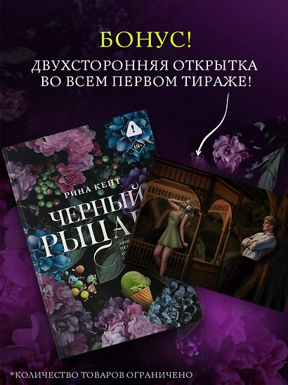 Черный рыцарь - фото 4