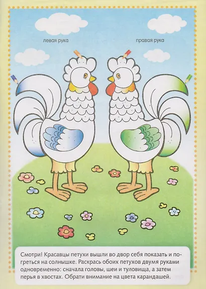 Рисуем двумя рукам (мГРкП) - фото 5