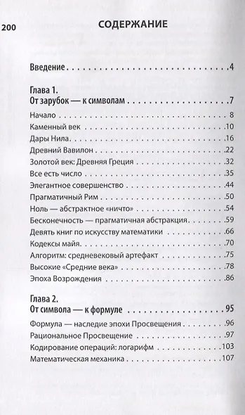 Символ и алгоритм - фото 2