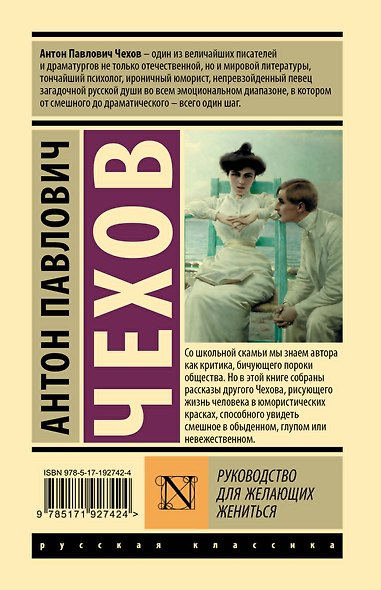 Руководство для желающих жениться - фото 2