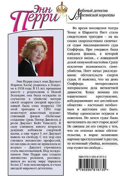 Невидимка с Фэрриерс-лейн - фото 2