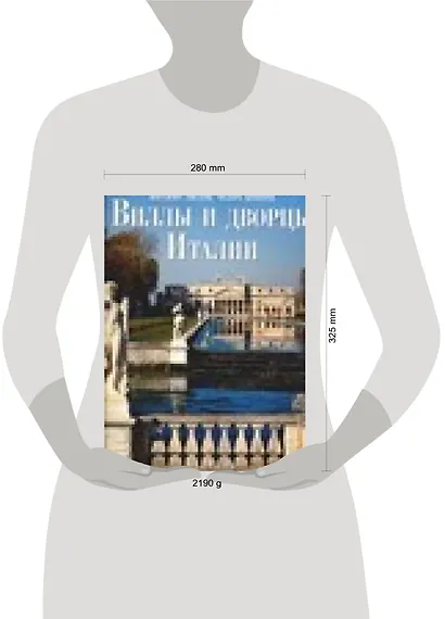 Виллы и дворцы Италии - фото 2