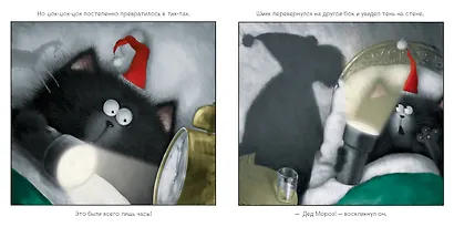 С Новым годом, Шмяк! - фото 8