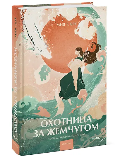 Охотница за жемчугом - фото 3