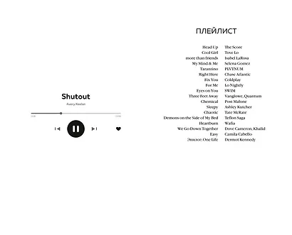 Шатаут - фото 7