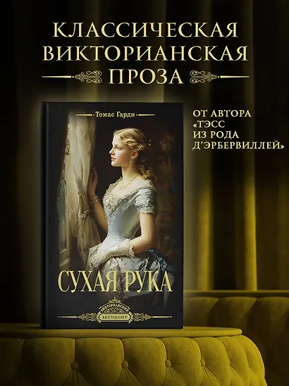 Сухая рука - фото 3