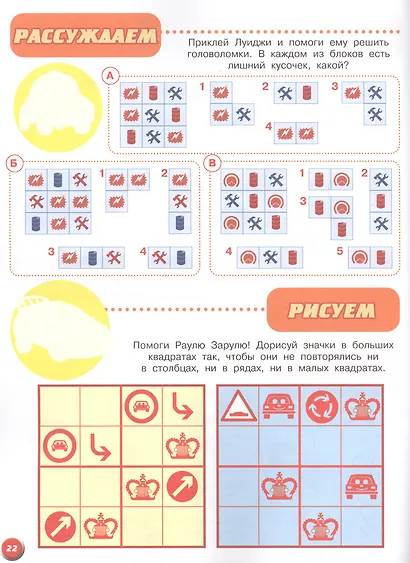 Играем в школу "Тачки". 100 многоразовых наклеек - фото 4