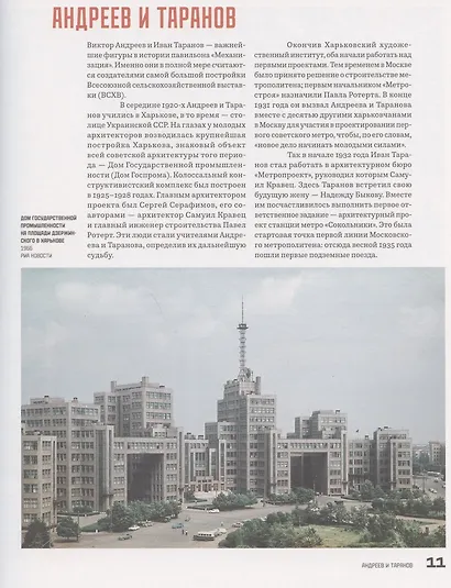 Между небом и землёй. История павильона "Космос" на ВДНХ - фото 5