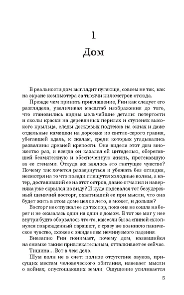 Тролльхол - фото 8