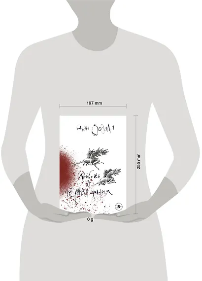 Артбук. Дэн Зозуля. Любовь и чёрная ирония - фото 4