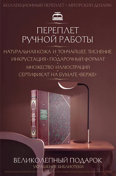 Величие самодержавной власти. Книга в коллекционном переплете из двух видов кожи с рисунком мраморной бумаги и с изящным тиснением в стиле 19 века - фото 6