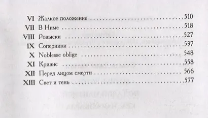 Волчье логово (илл. Новиковой) (БиблИстАванПриклРом) Уаймен - фото 4