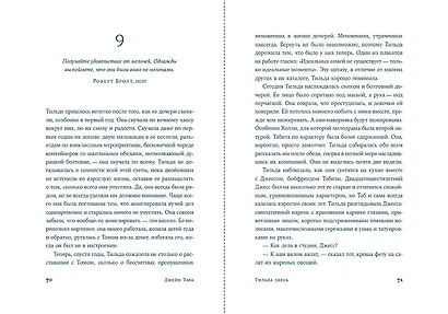 Тильда здесь - фото 9