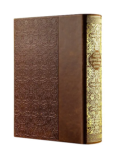 История России с древнейших времен - фото 9