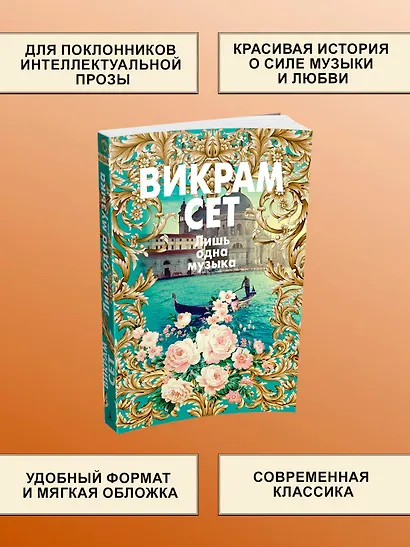 Лишь одна музыка - фото 5