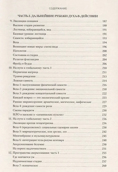 Краткая история всего - фото 5