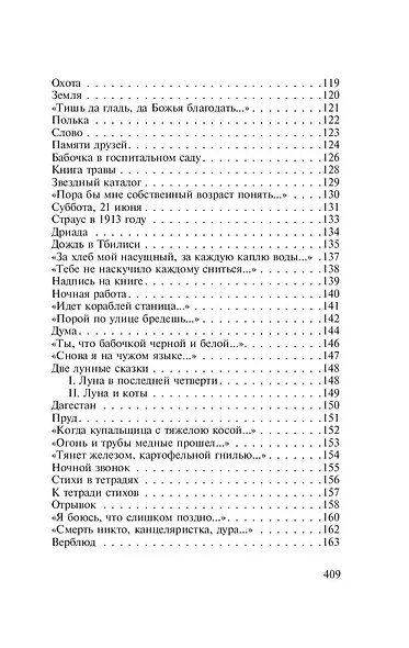 Бег времени - фото 6