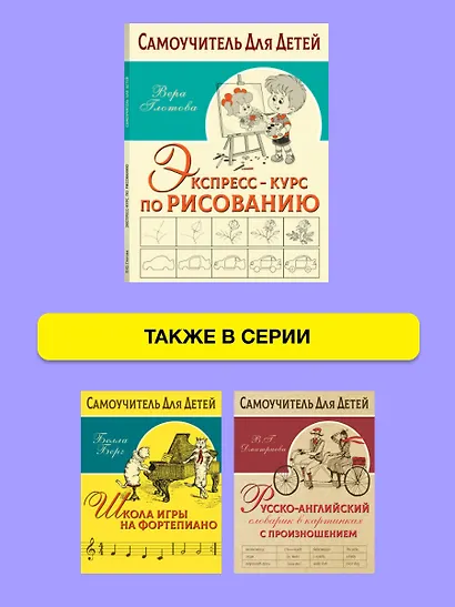 Экспресс-курс по рисованию - фото 6