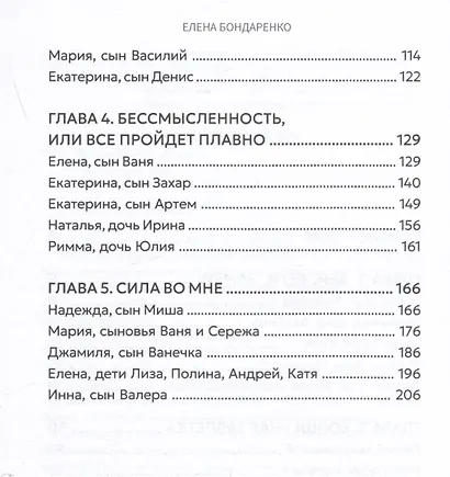 Особенная тайна - фото 4