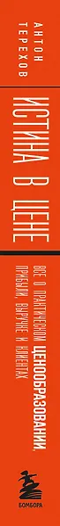 Истина в цене. Все о практическом ценообразовании, прибыли, выручке и клиентах - фото 9