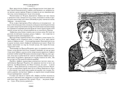 Угрюм-река - фото 7