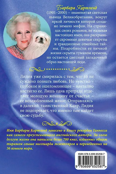 Египетские ночи - фото 2