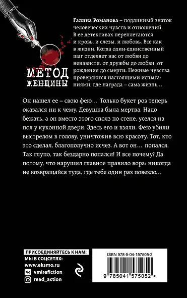 Пять минут между жизнью и смертью - фото 2