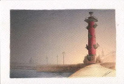 Открытка "Стрелка Васильевского Острова" - фото 1