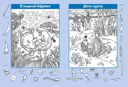 Путешествие вокруг света - фото 6